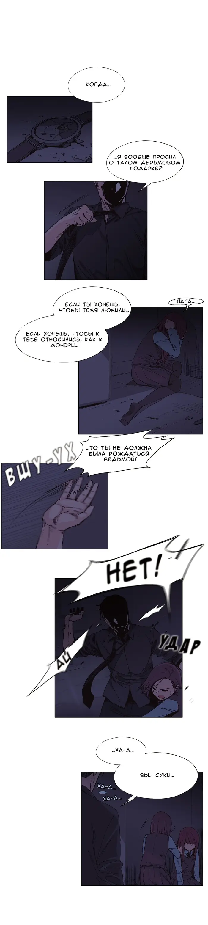 Страница 10