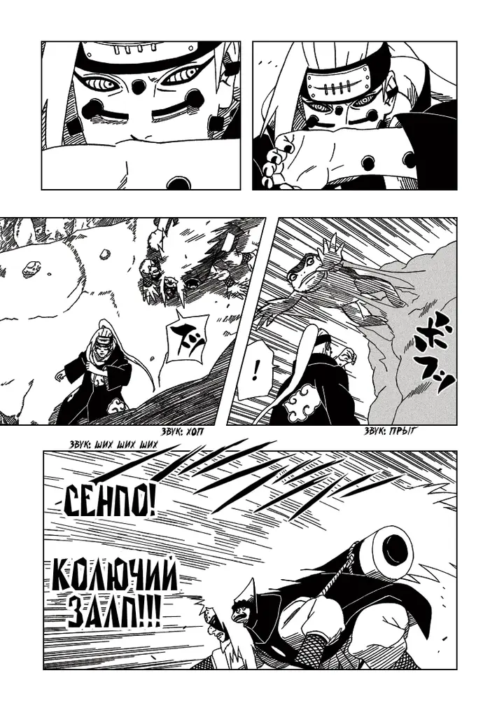 Страница 15