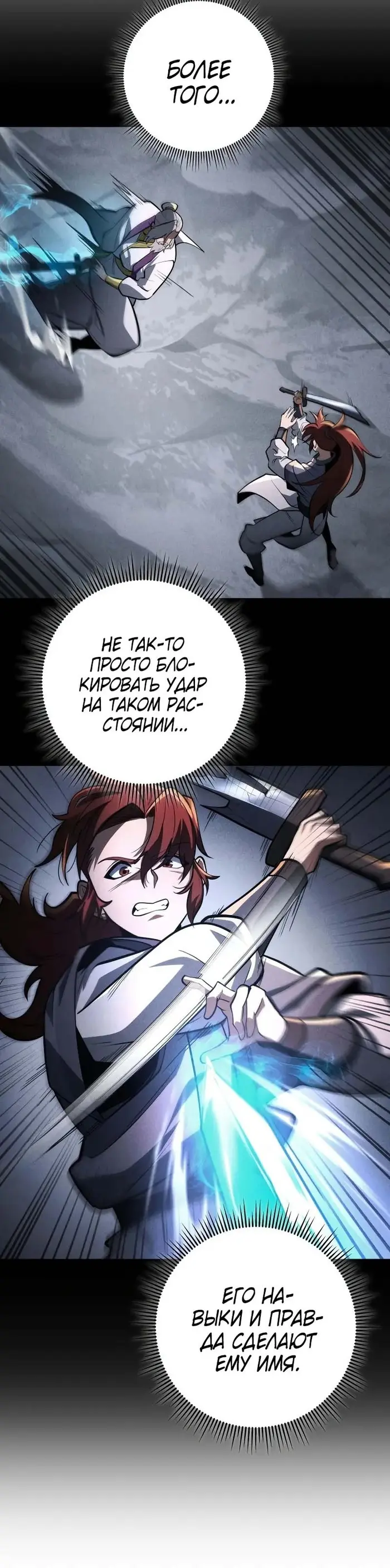 Страница 54