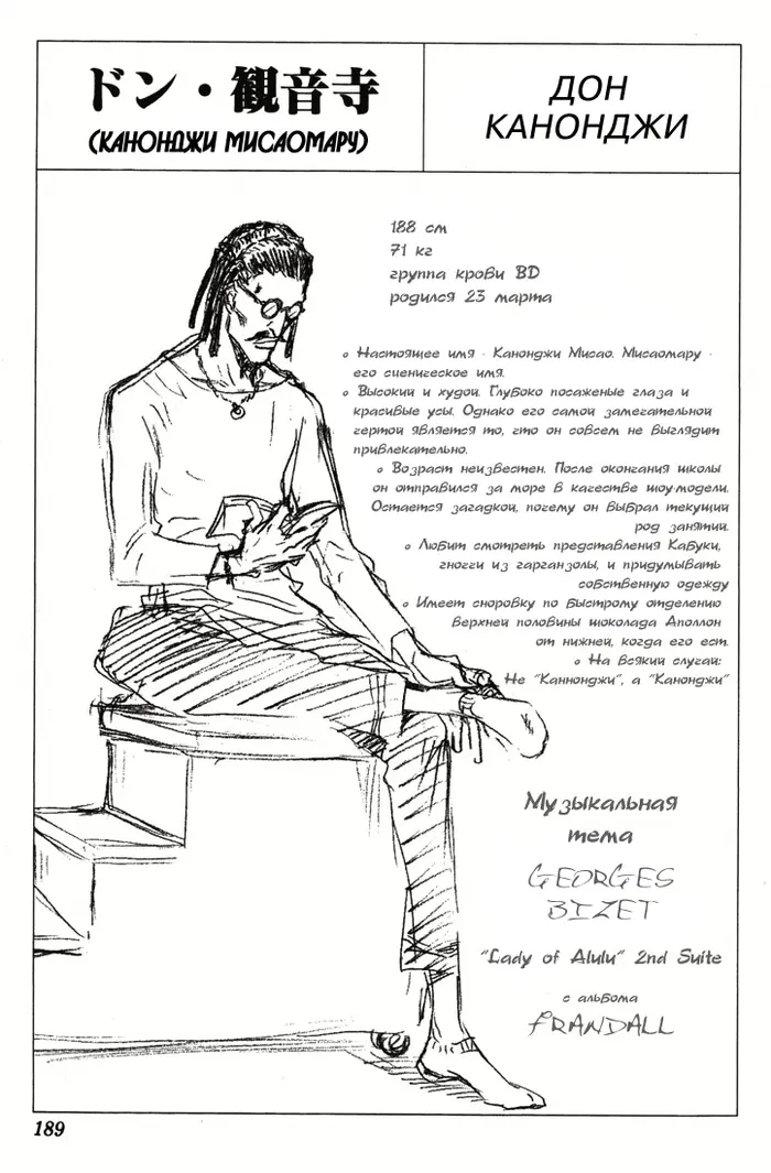 Страница 23