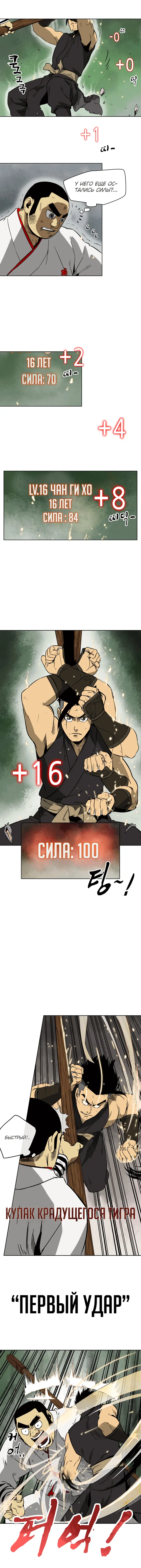 Страница 8