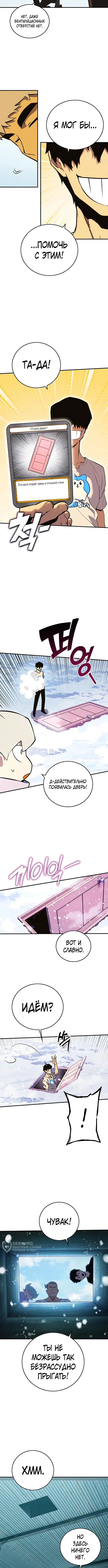 Страница 5