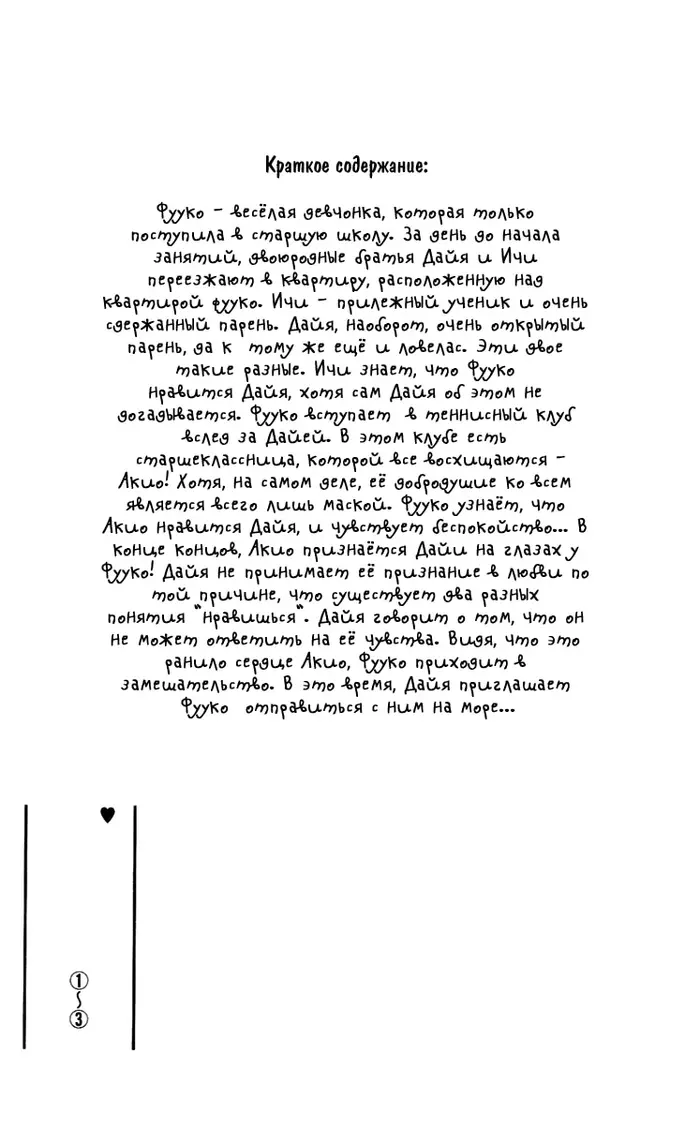 Страница 3