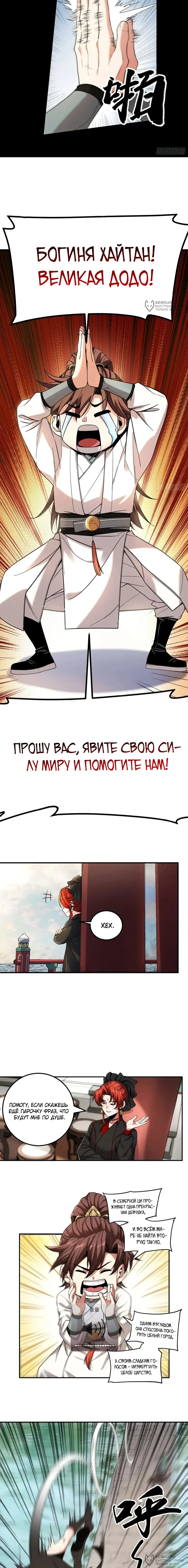 Страница 4