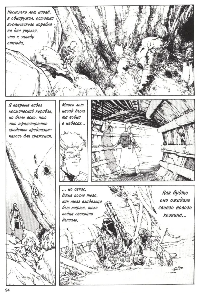 Страница 10