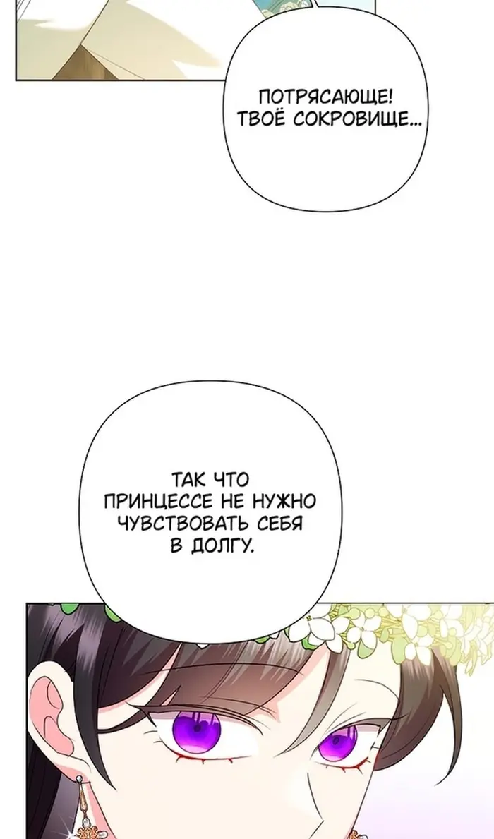 Страница 81