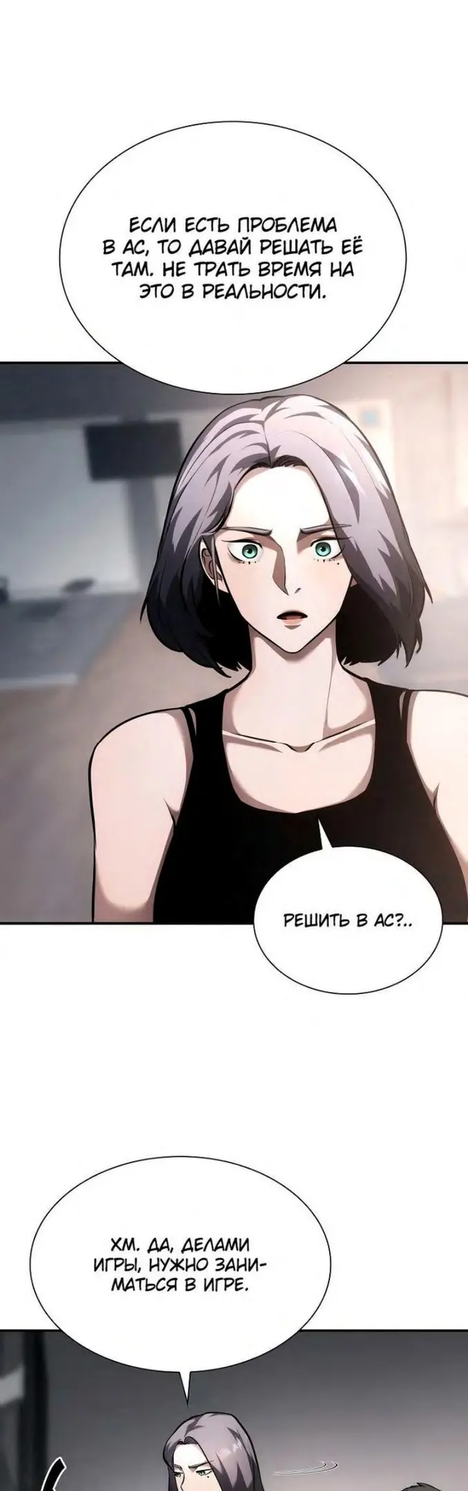 Страница 50