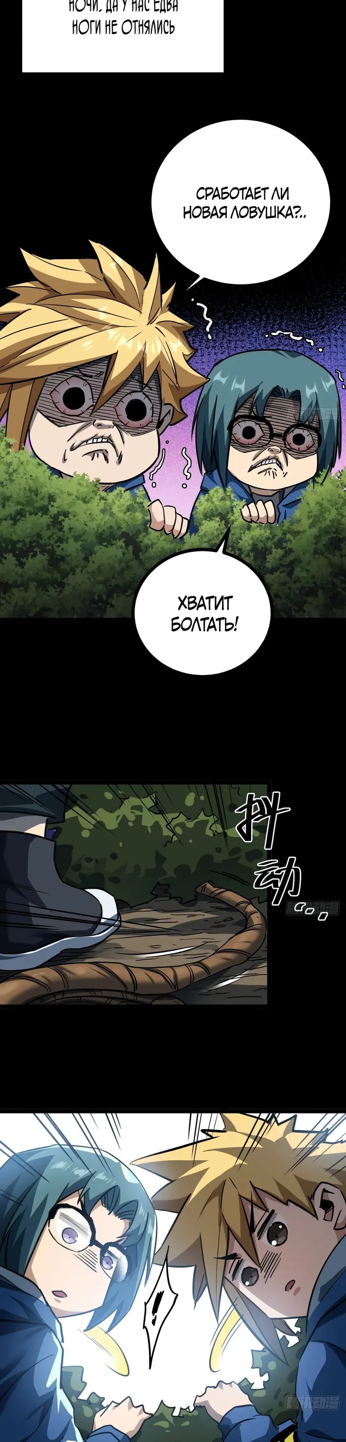 Страница 8