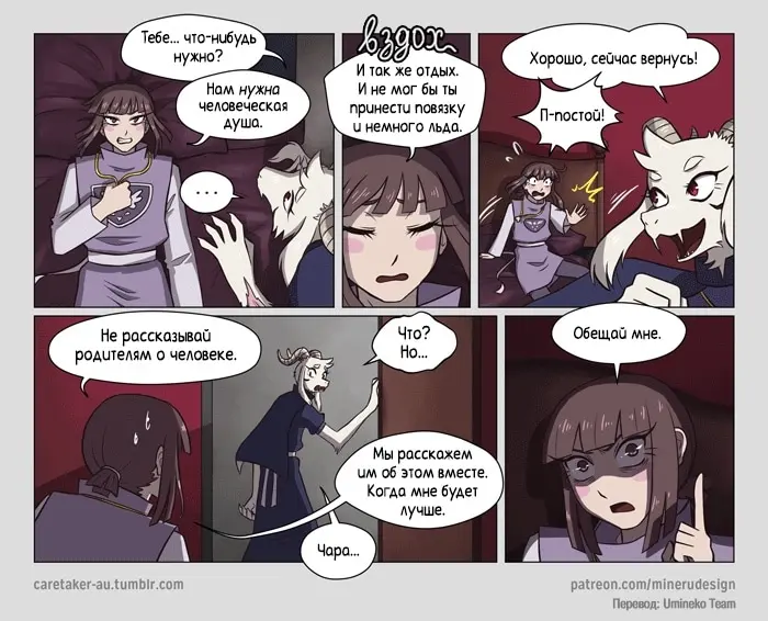 Страница 10