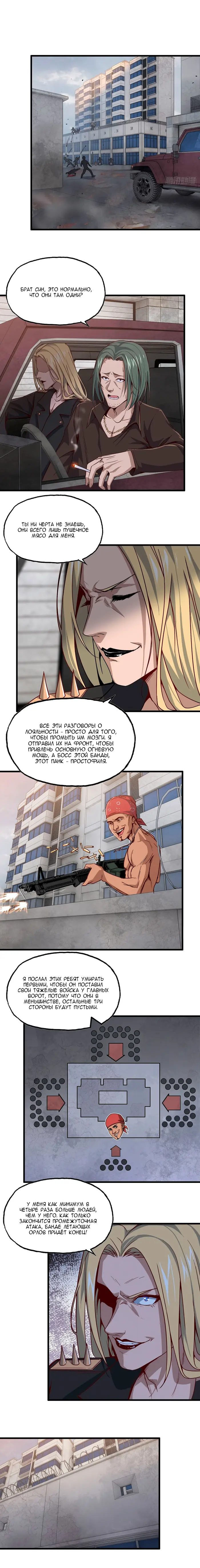 Страница 5