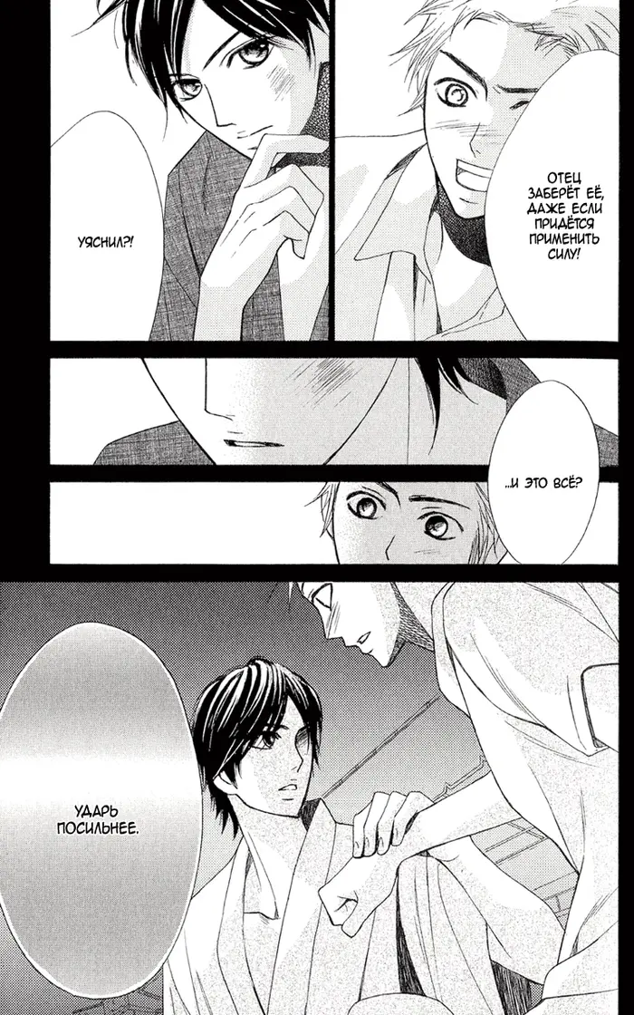 Страница 27