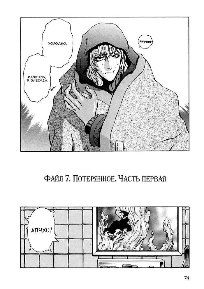 Страница 4