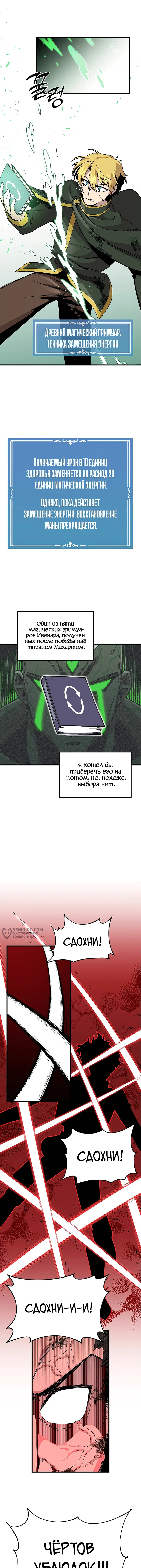 Страница 10