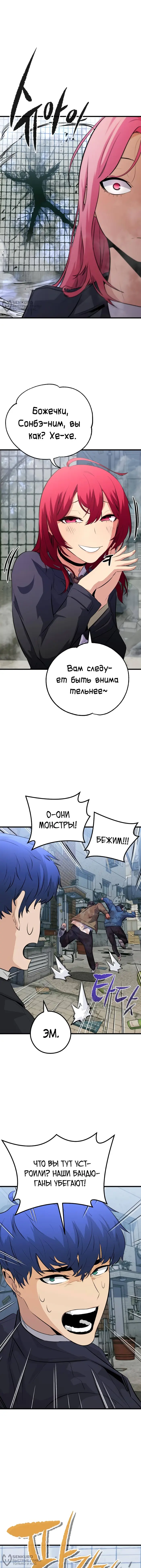 Страница 12