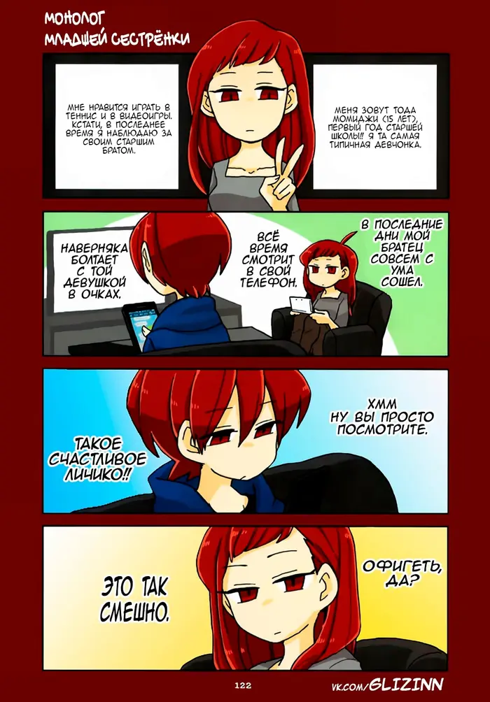 Страница 10