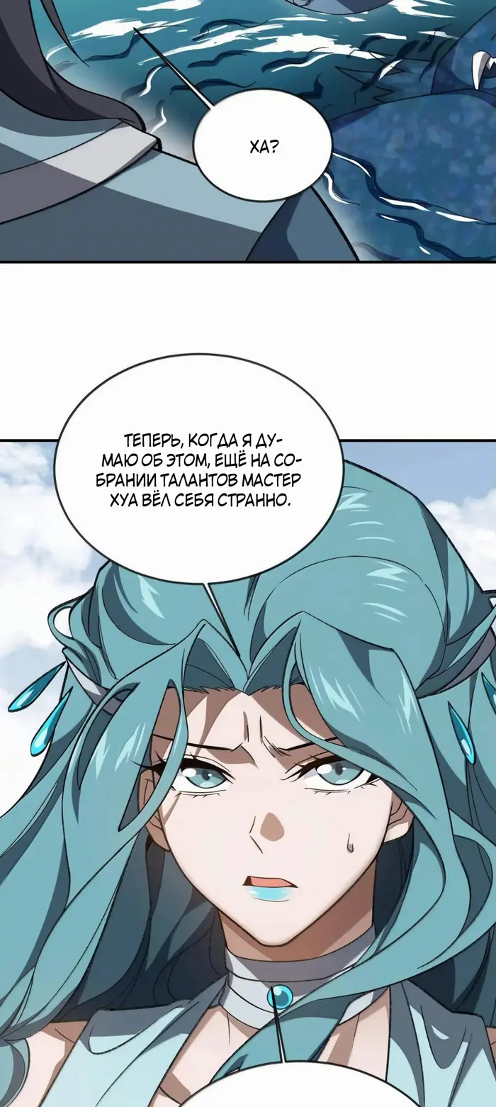 Страница 31