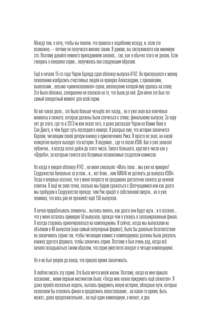 Страница 73