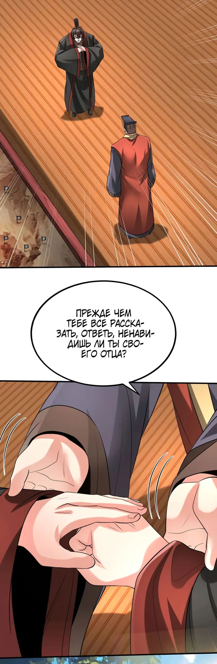 Страница 25