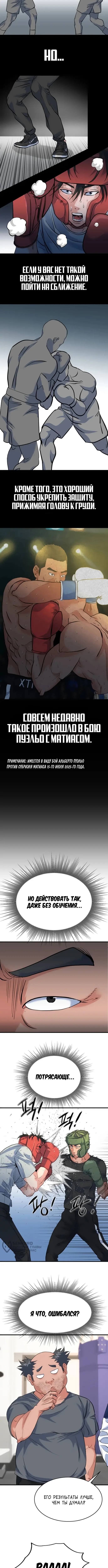 Страница 9
