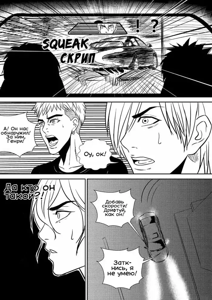 Страница 8