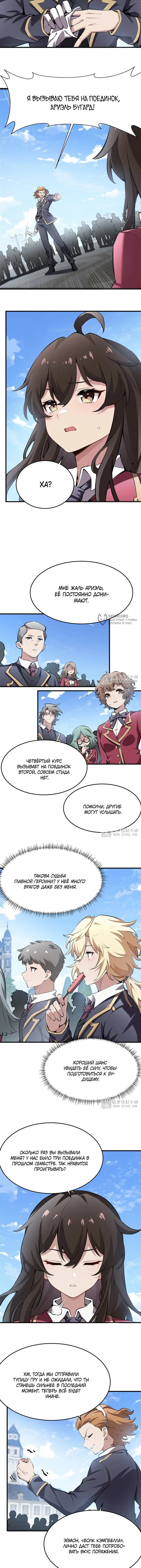 Страница 7