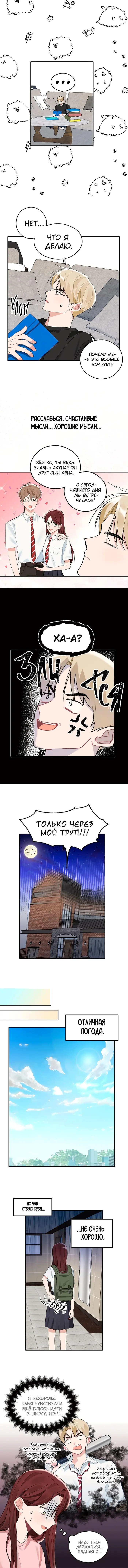 Страница 5