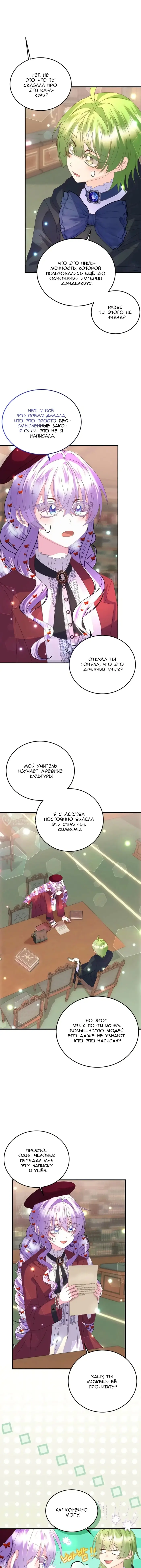 Страница 6