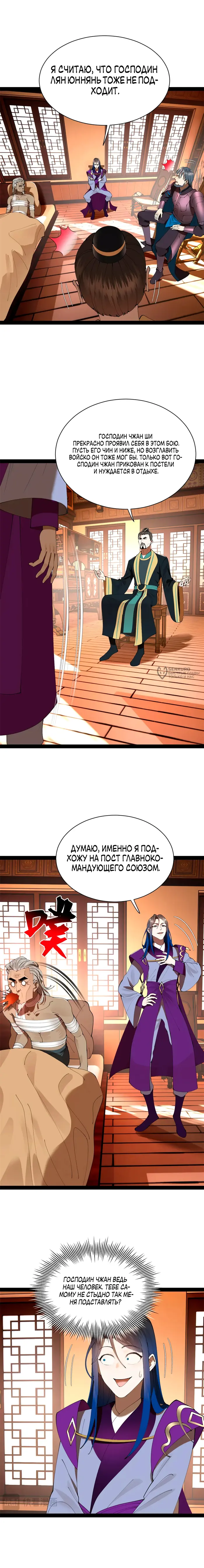Страница 11