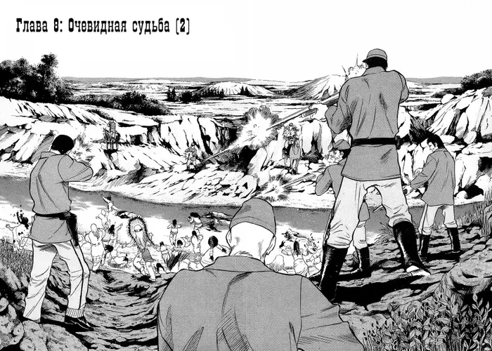 Страница 8