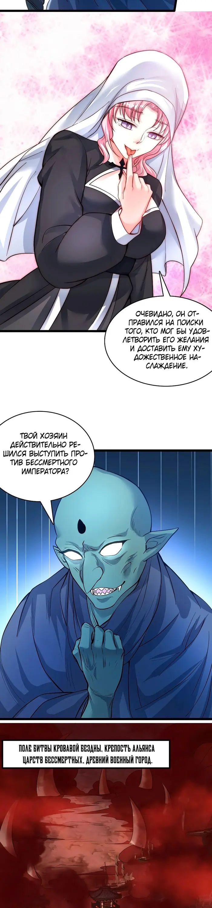 Страница 2