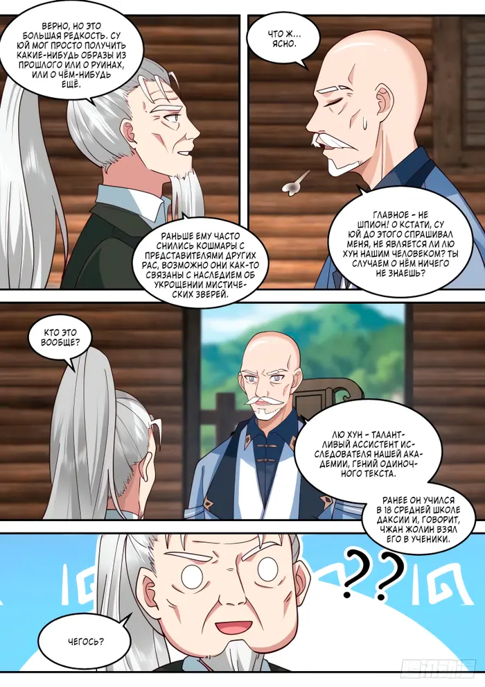 Страница 10