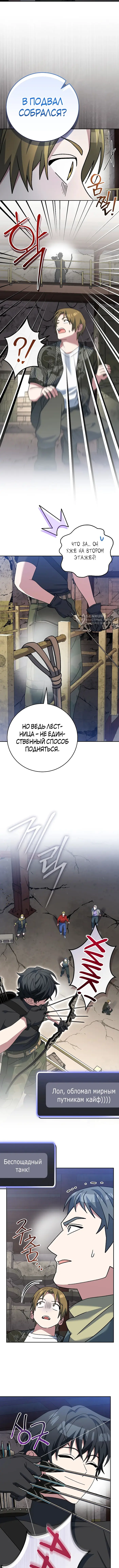 Страница 7