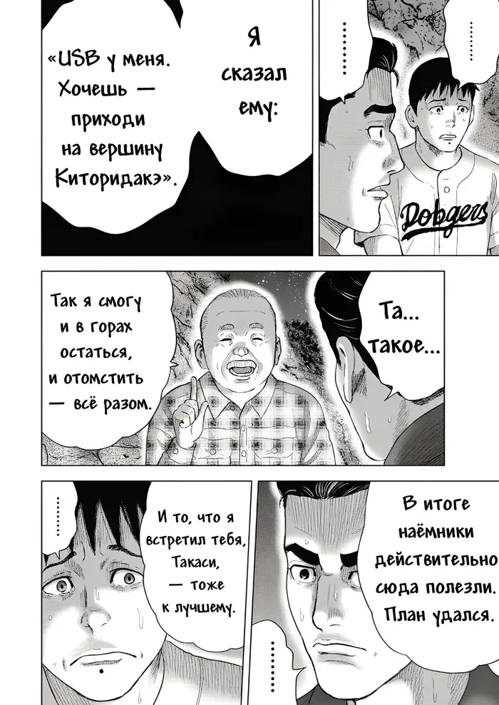 Страница 6