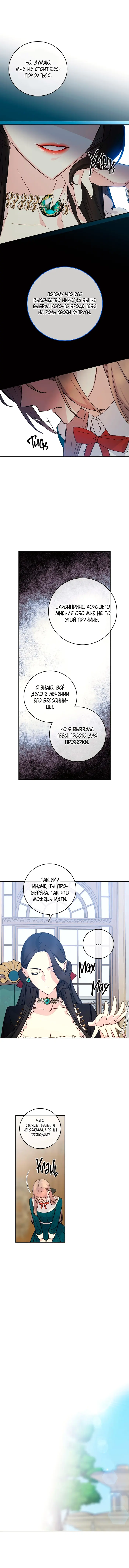 Страница 10