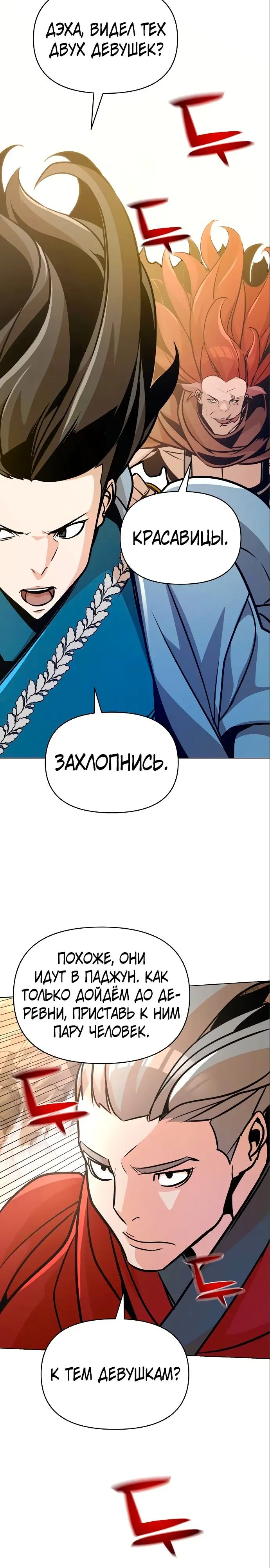 Страница 33