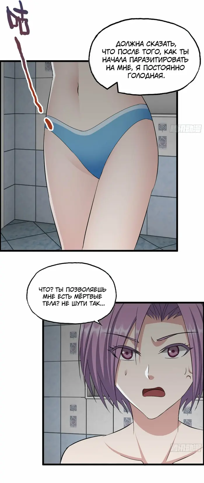 Страница 10