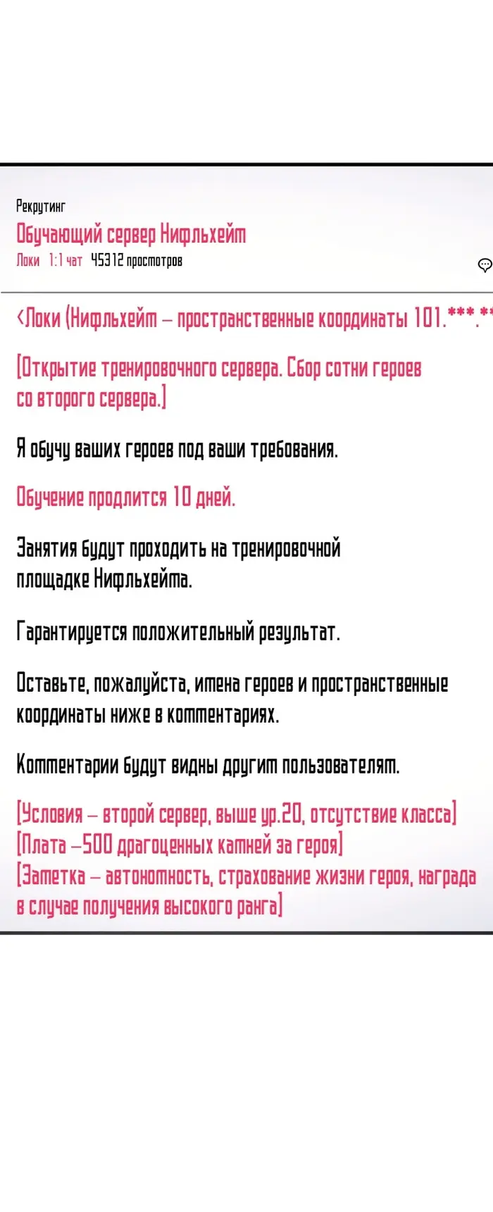 Страница 68