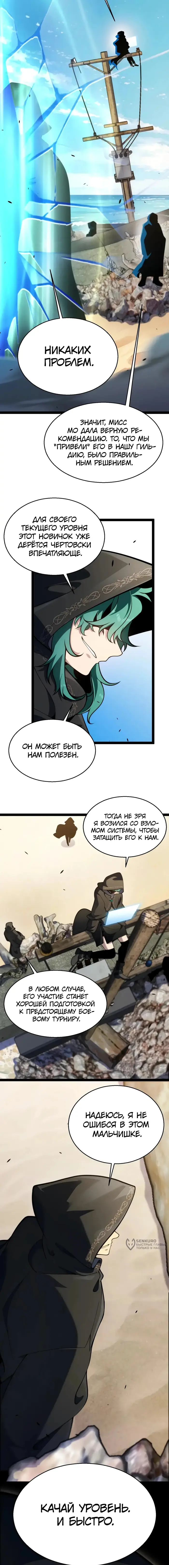 Страница 9
