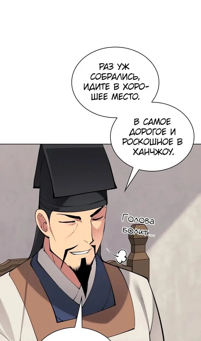 Страница 61