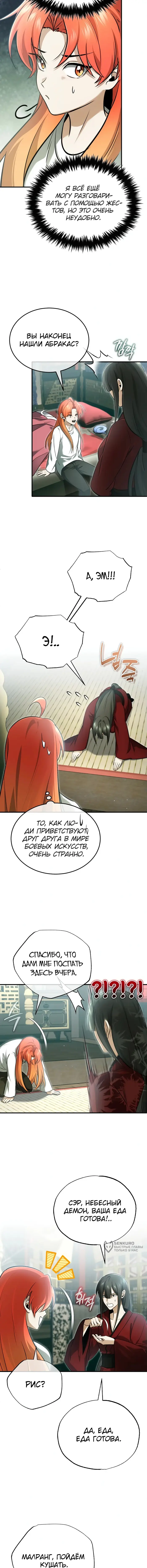Страница 9
