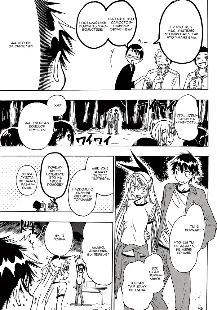 Страница 10