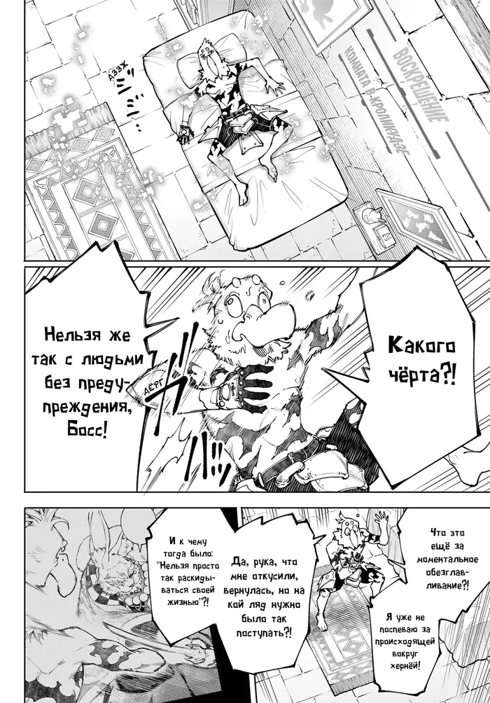 Страница 2