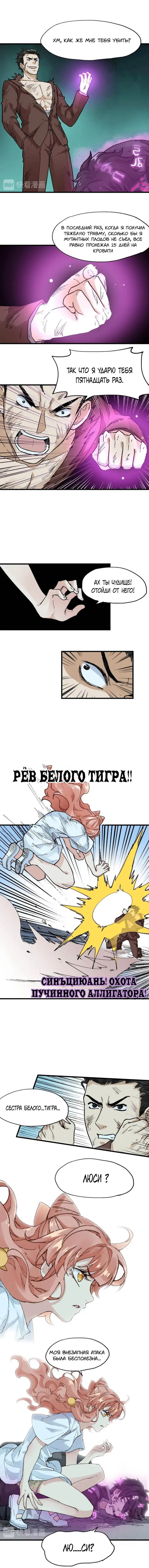 Страница 4