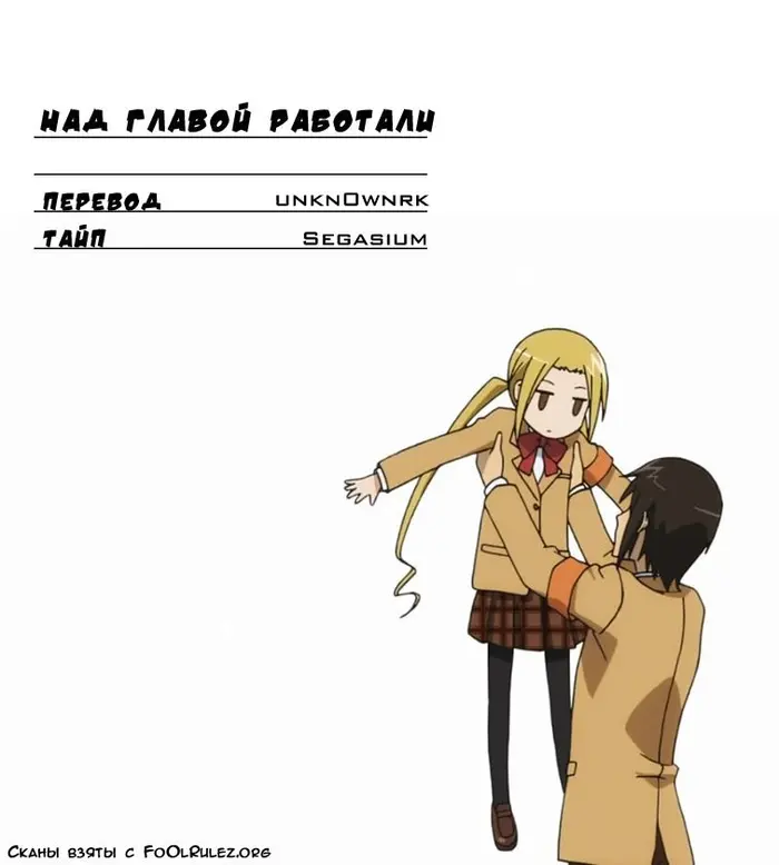 Страница 6