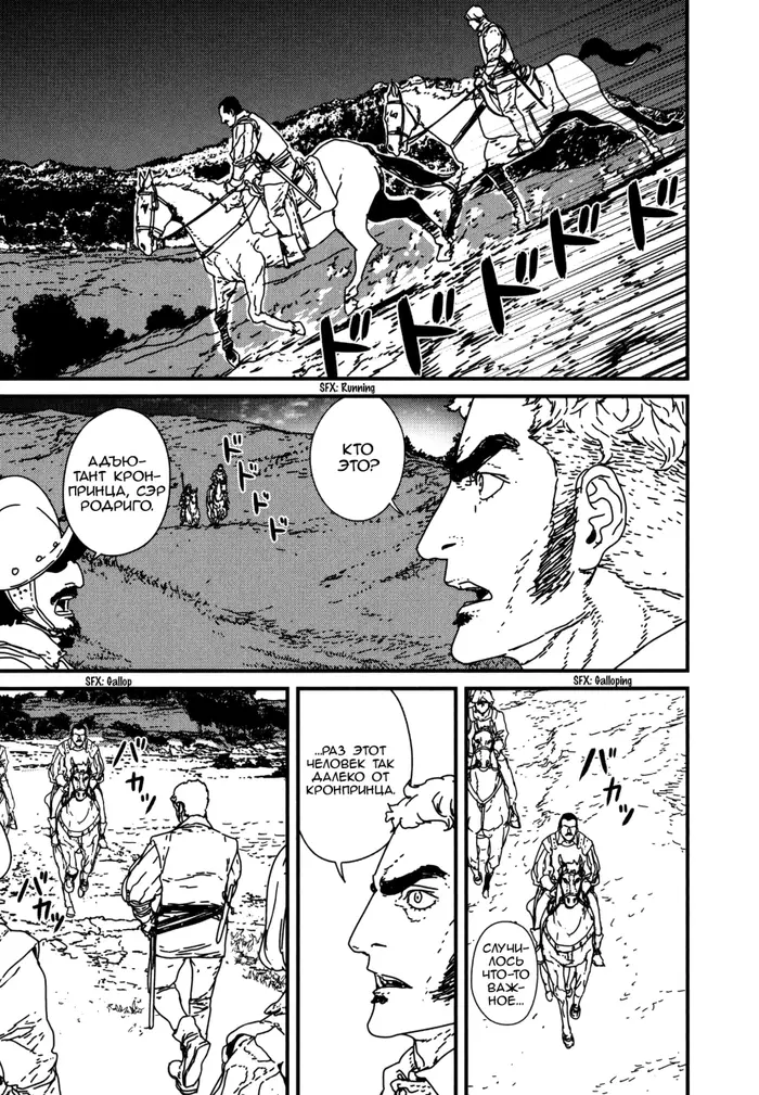 Страница 25