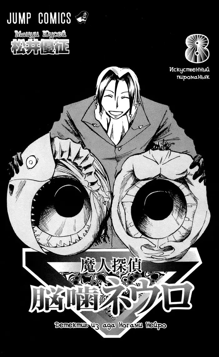Страница 7