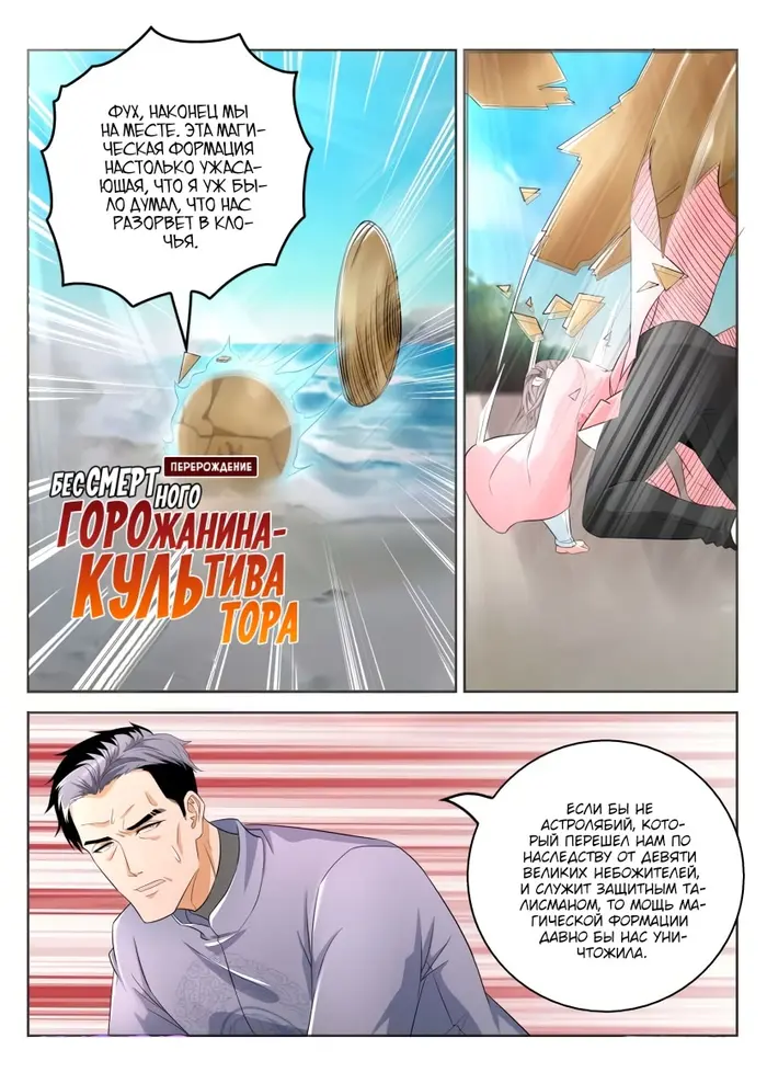 Страница 7