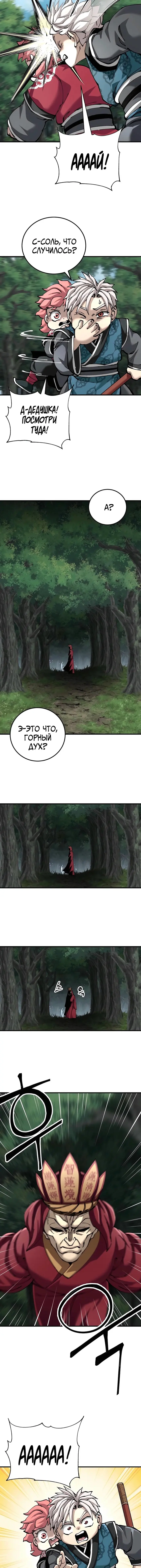 Страница 15