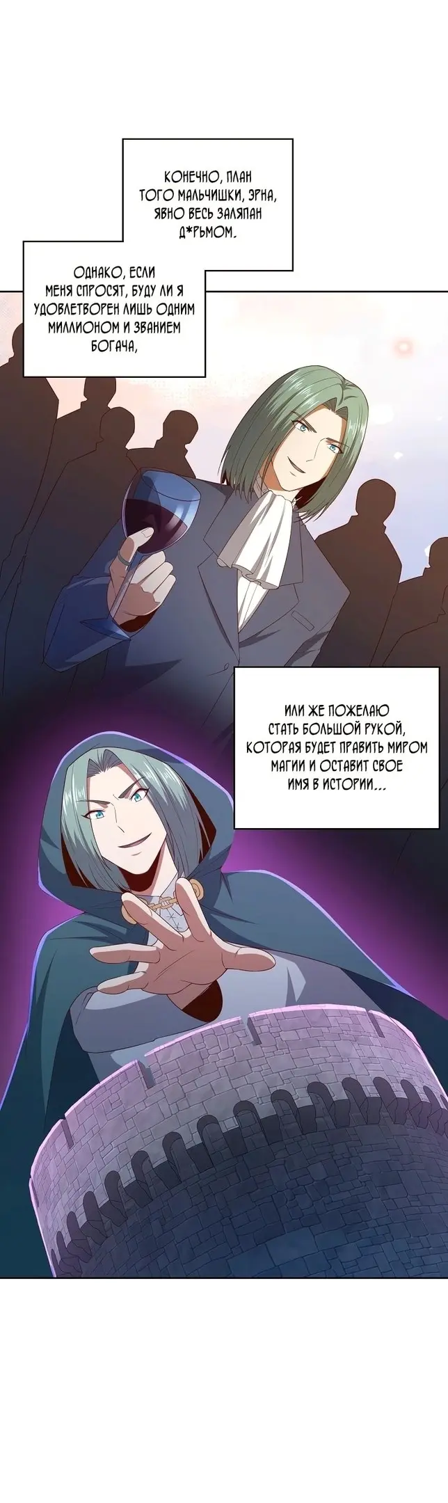 Страница 14