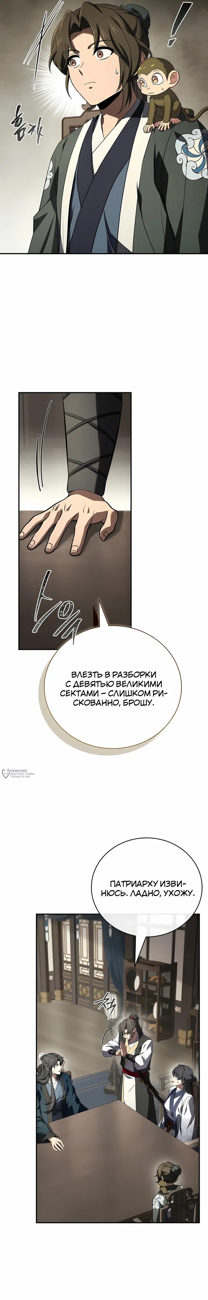 Страница 30